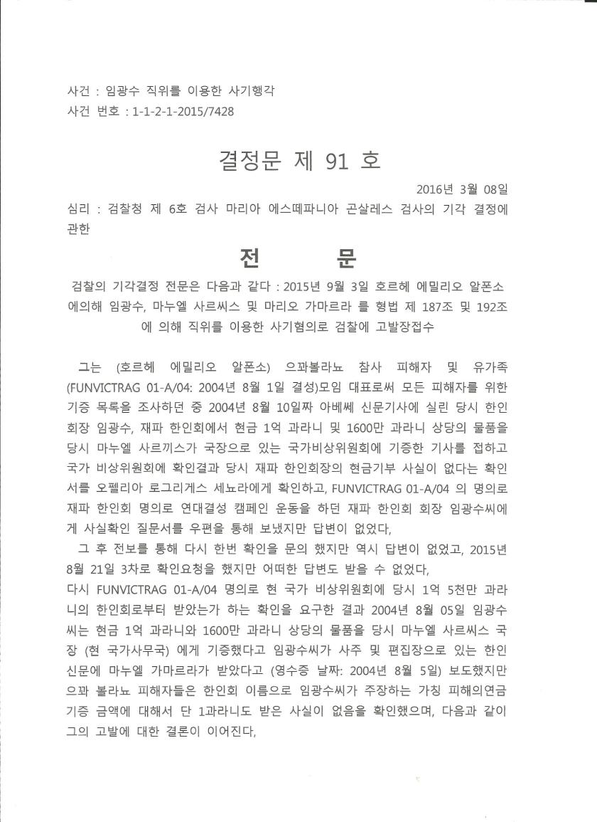 판결문 번역1