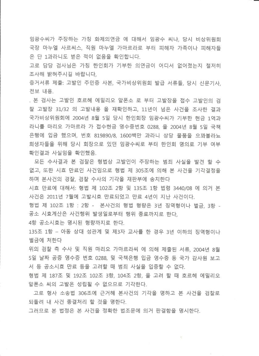 판결문 번역2
