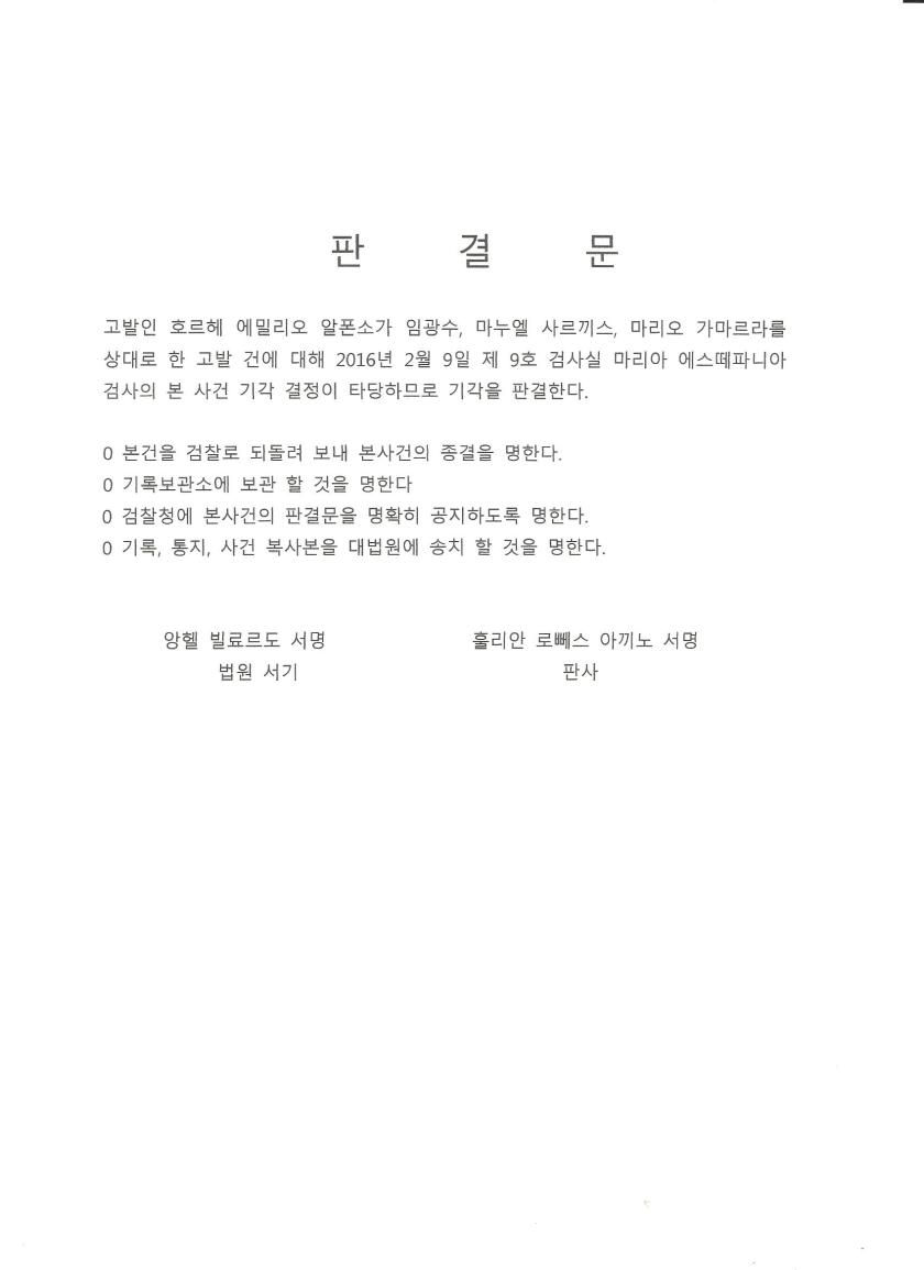 판결문 번역3