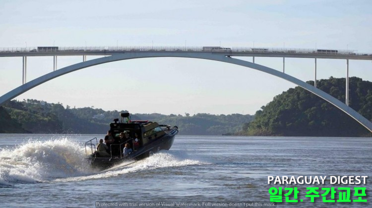 브라질 국경감시 강화