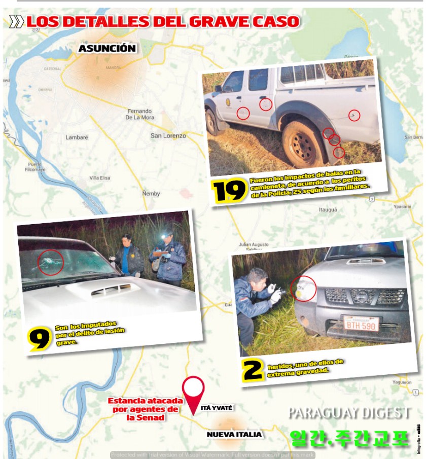 마약단속국 오인발포로 희생자 발생