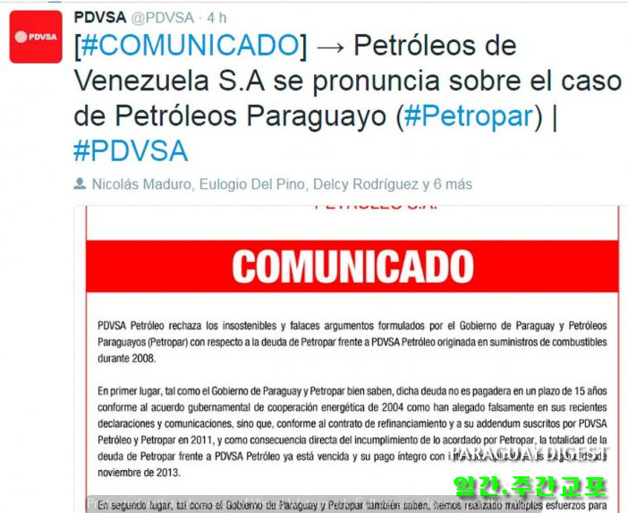 베네수엘라 정유공사