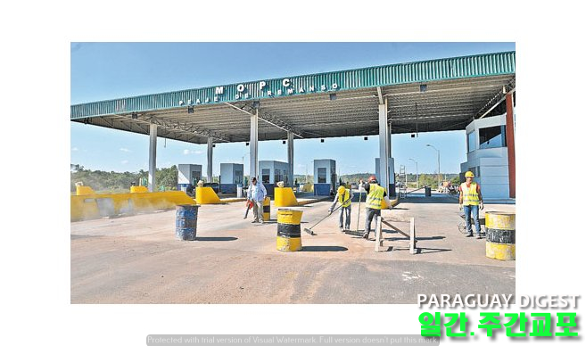 왕복 통행료 징수