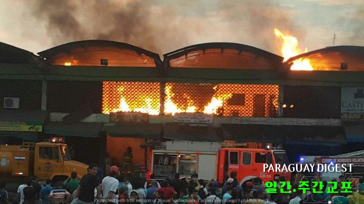 아바스토 시장 화재