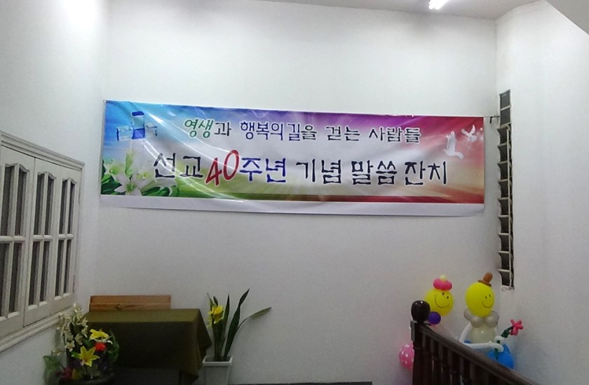 12부흥회장 입구에 설치된 대형 현수막.jpg