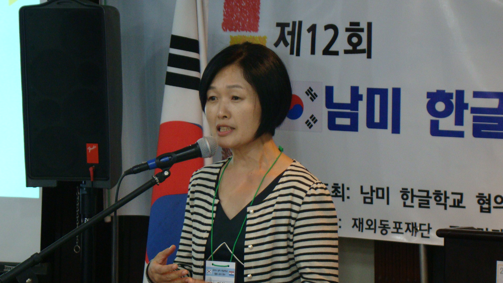 3인사말을 하는 파라과이 이경연 교장.JPG