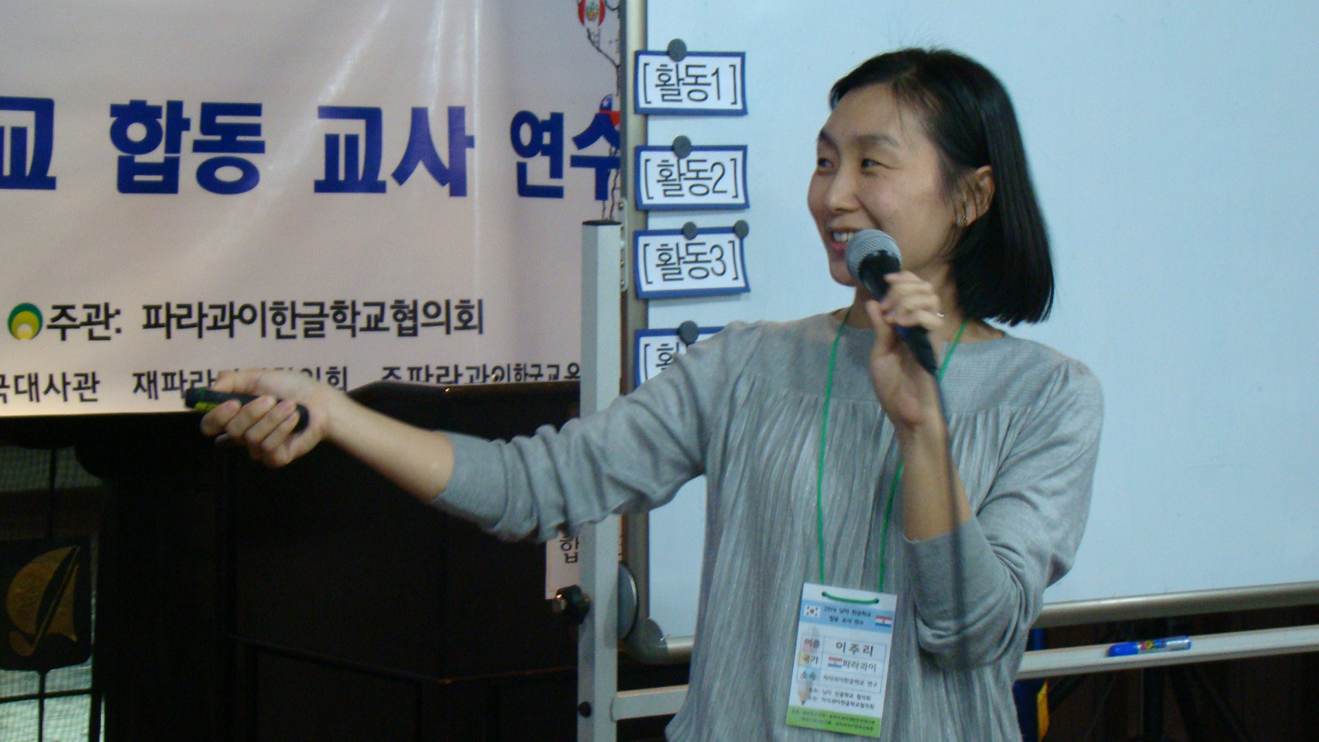 읽기,말하기 강의를하는 이주리 교사