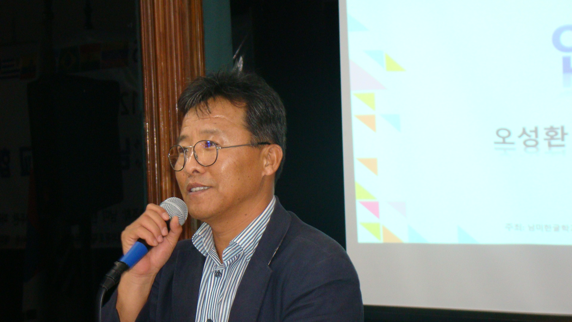 폐회사를 하는 주파교육원의 오성환 원장