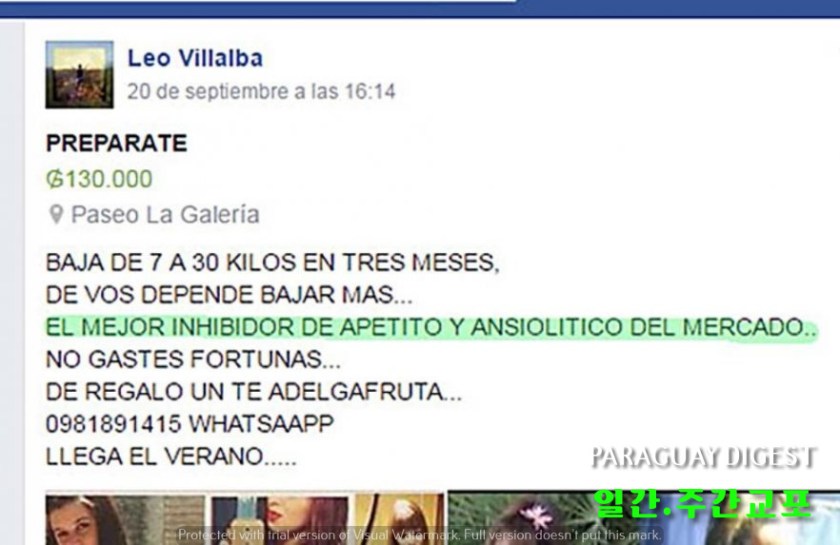 금지의약품 밀매.jpg