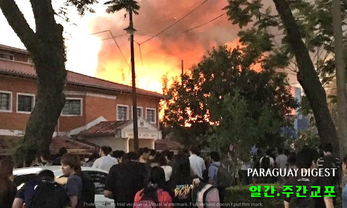 대학교 화재.jpg