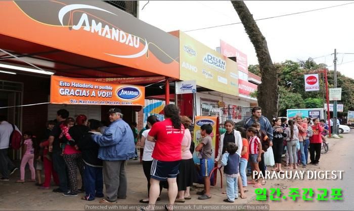 아만다우 아이스크림.jpg