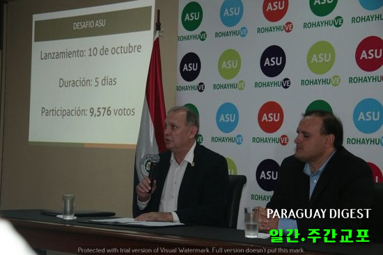 아순시온 시 우선 사업지정.jpg