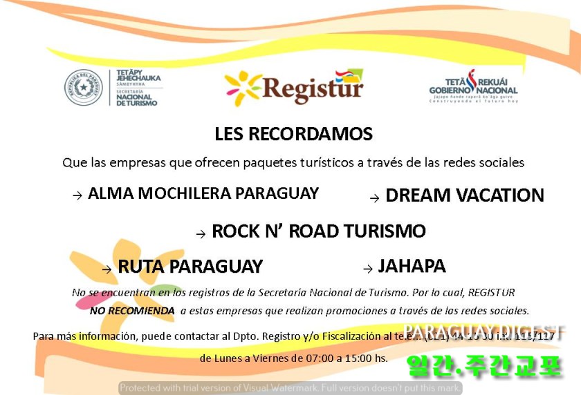 요주의 유령여행사.jpg