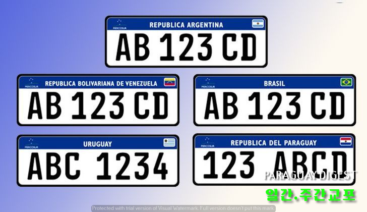 메르꼬수르 자동차번호판.jpg