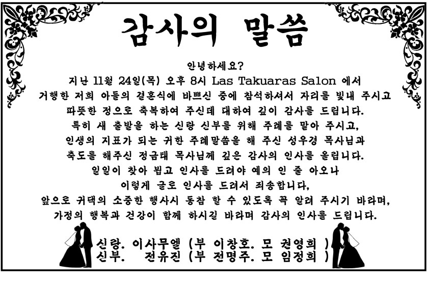 감사의 말씀.jpg