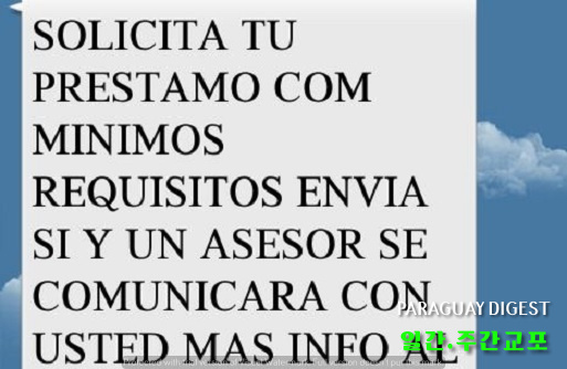 스팸문자 금지법안 하원통과.jpg