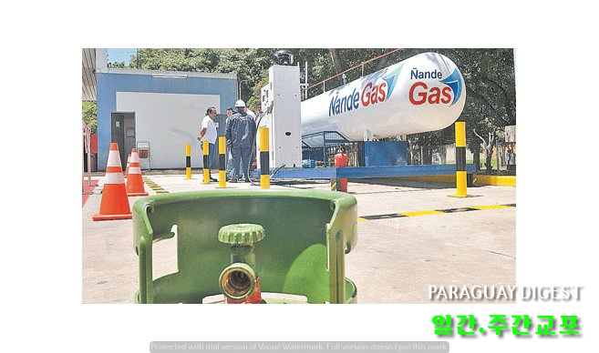 정유공사 LPG 가스 구입.jpg