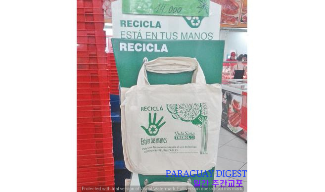 1회용 비닐봉지 사용규제