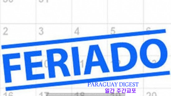 공휴일 대체휴무제 존폐 위기