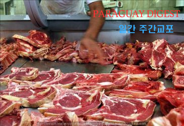 브라질산쇠고기 밀반입 검색 강화