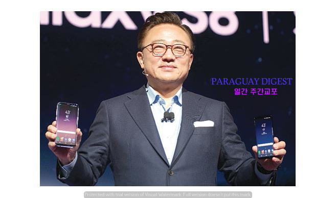 삼성갤럭시 8 5월부터 파라과이서 판매