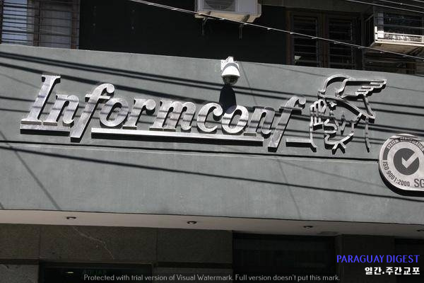 전기세 연체시 인포콤 등록