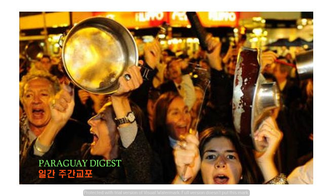 전기세 인상 반대시위.jpg