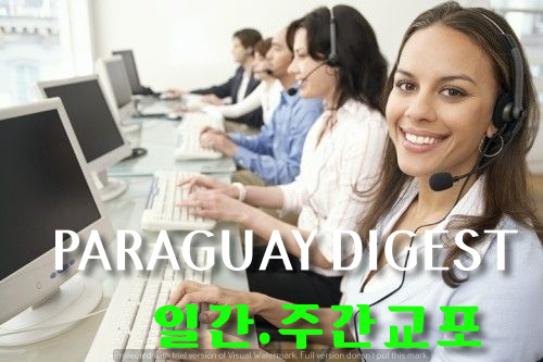 파라과이에 마련된 네슬레 콜센터.jpg