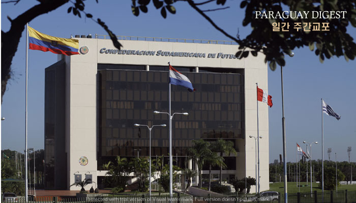 남미축구협 비리