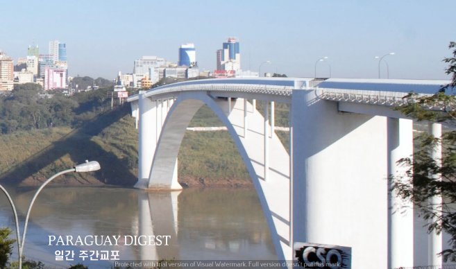 미국, 파라과이돈세탁 여전 보고서에 파라과이 발끈