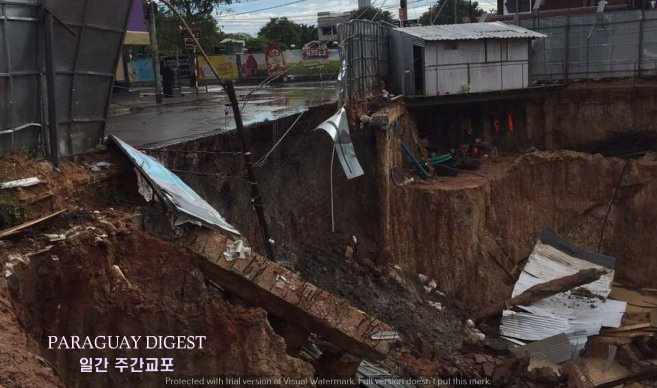 폭우로 건축현장 옆 도로 무너져