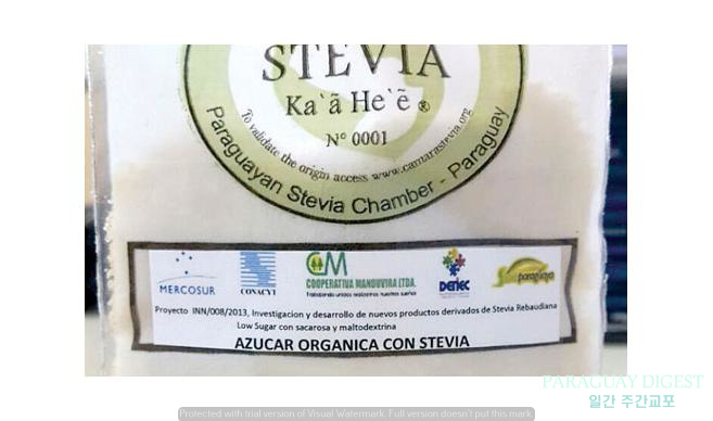 스테비아 함유 설탕