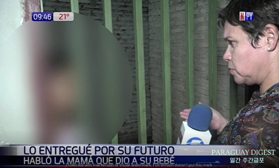 신생아 인신매매