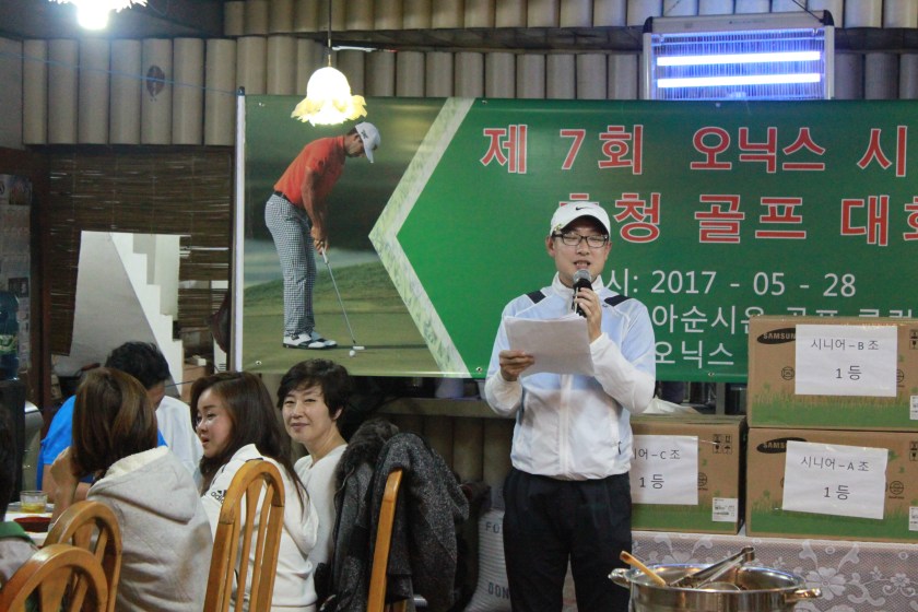 3 행사를 진행하는 길광수 총무