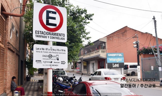 유료주차관리 시행일자 재차 연기.jpg