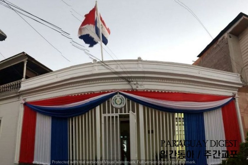 파라과이에 이끼께 면세항 무역사무소 개설.jpeg